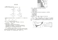 2021江西省遂川中学高二上学期12月月考地理试题含答案