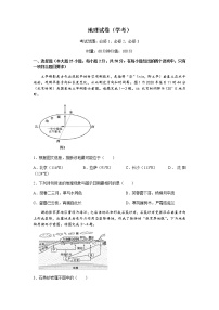 2021邵东县三中高二上学期期中考试地理试题（学考）含答案