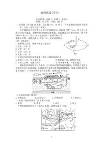 2021邵东县三中高二上学期期中考试地理（学考）试题PDF版含答案