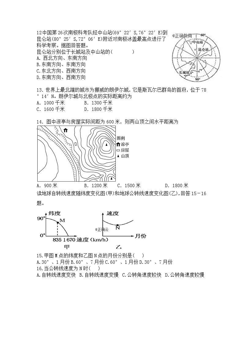2022武平县一中高二上学期入学考试地理试题含答案第3页