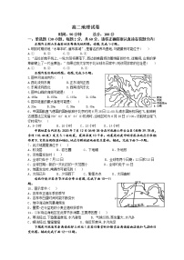 2021甘肃省嘉谷关市一中高二下学期期中考试地理试题含答案