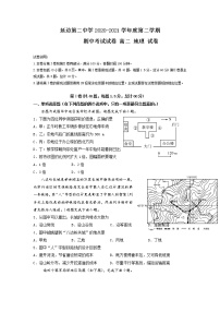 2021延边二中高二下学期期中考试地理试题含答案