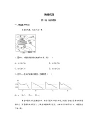 2021镇江丹徒高级中学高二下学期6月月考地理试题含答案