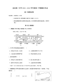 2021延边二中高二下学期期末考试地理试题含答案