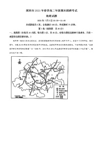 2021黄冈高二下学期期末调研地理试题含答案