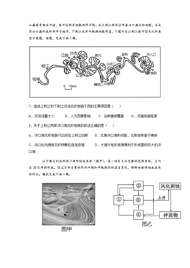 2022连城县一中高二上学期第一次月考地理试题缺答案第3页