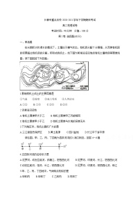 2021长春名校高二下学期期末考试地理含答案