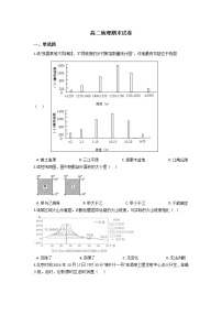 2021临颍县南街高级中学高二下学期期末考试地理试题含答案