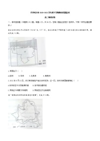 2021省齐齐哈尔高二下学期期末质量监测地理试题含答案