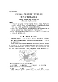 2021丽江高二下学期期末文科综合地理试题含答案