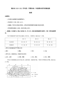 2021肇庆高二下学期期末考试地理试题含答案