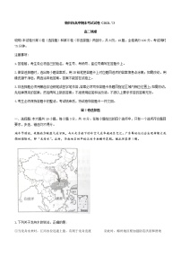 2021梅州高二下学期期末考试地理试题含答案