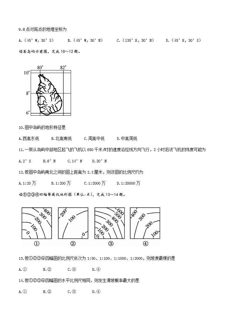 2021河南省商周联盟高二下学期6月联考地理试题含答案第3页