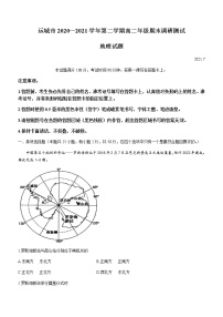 2021运城高二下学期期末考试地理试题含答案