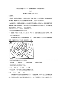 2021成都蓉城名校联盟高二下学期期末联考试题地理含答案