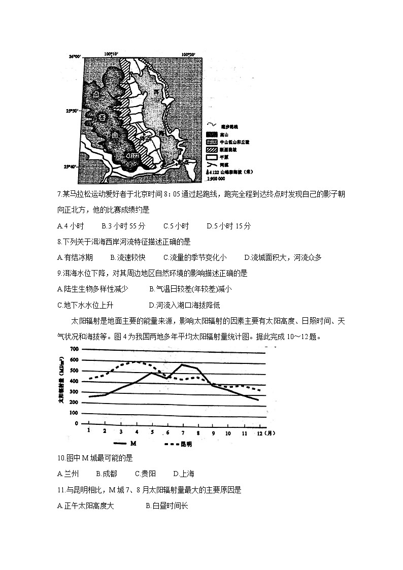 2021成都蓉城名校联盟高二下学期期末联考试题地理含答案第3页