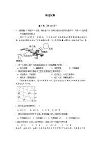 2021长春十一高中高二下学期第三学程考试地理试题含答案