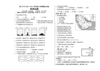 2021省哈尔滨第三十二中学高二下学期期末考试地理试题含答案