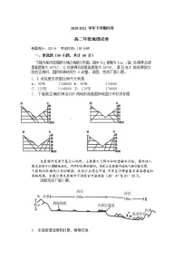 2021抚州黎川县一中高二下学期第二次月考地理试题含答案