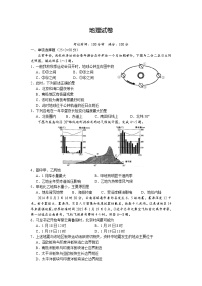 2021宜春丰城九中高二下学期期中考试地理试题缺答案