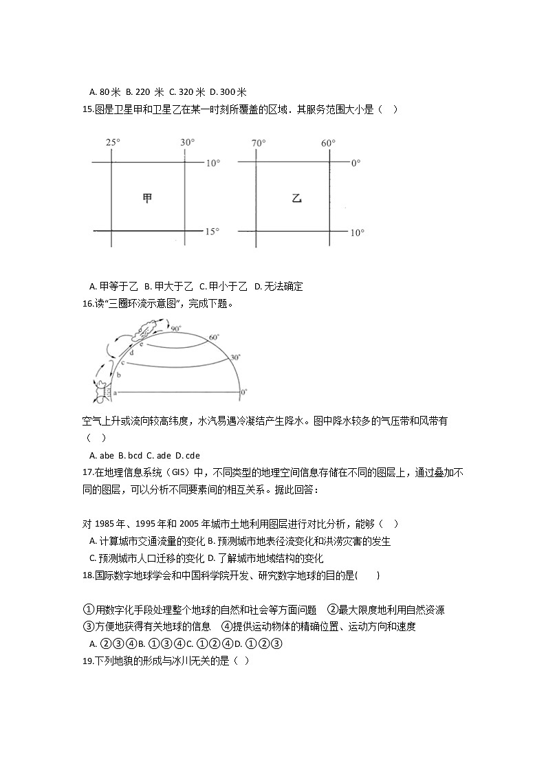 2021普洱景东彝族自治县一中高二下学期期末地理试题含答案第2页