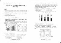 2021玉溪高二下学期期末地理试题PDF版缺答案