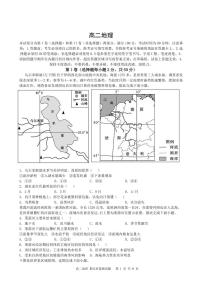 2021长春希望高中高二下学期期末考试地理试题PDF版含答案