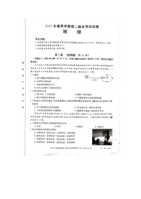 2021黔西南州高二下学期期末检测文科地理试卷扫描版含答案