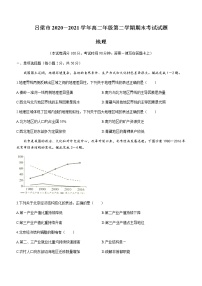 2021吕梁高二下学期期末考试地理试卷含答案