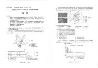 2021昆明高二下学期期末地理试题PDF版含答案