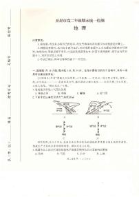 2021开封高二下学期期末统一检测地理试题扫描版含答案