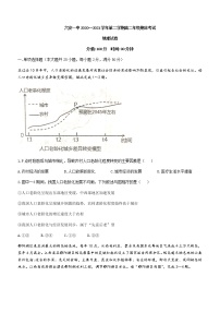 2021六安一中高二下学期期末考试地理试题含答案