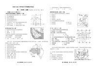 2021省大庆中学高二下学期期末考试地理试卷PDF版含答案