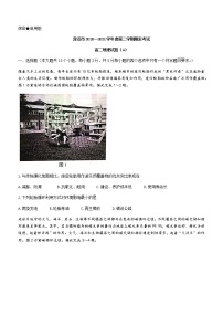 2021菏泽高二下学期期末考试地理试卷（A）含答案