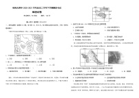 2021省哈尔滨师大附中度高二下学期期末考试地理含答案