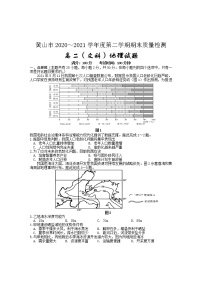 2021黄山高二下学期期末考试地理试卷含答案