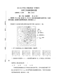 2021永泰县一中高二下学期期末考试地理含答案