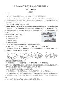 2021百色高二下学期期末教学测试文科综合地理试题含答案