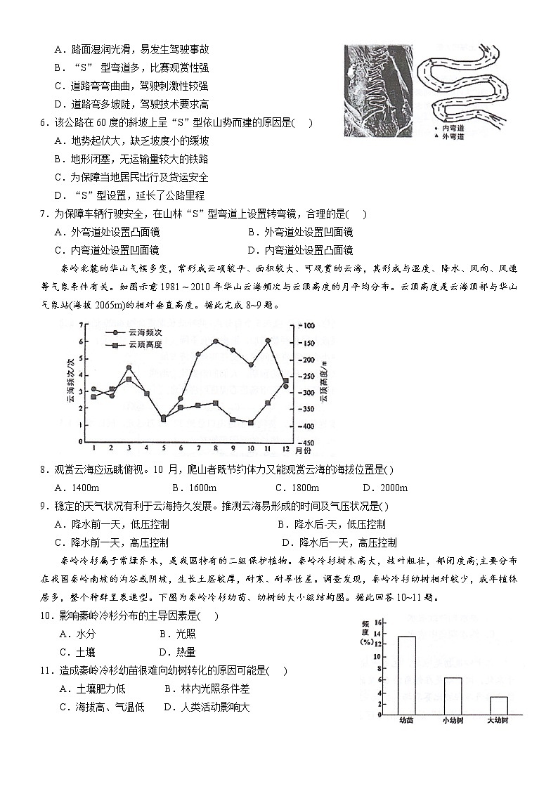 2021百色高二下学期期末教学测试文科综合地理试题含答案02