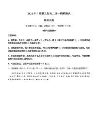 2021湖北省高二下学期7月统一调研测试地理试题含答案