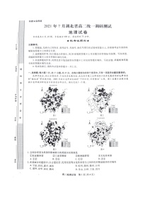 2021湖北省高二下学期7月统一调研测试地理试题扫描版含答案