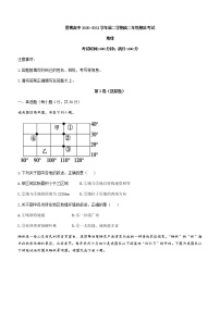 2021银川贺兰县景博中学高二下学期期末考试地理试题含答案