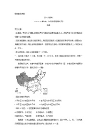 2021河南省天一大联考高二下学期阶段性测试（四）地理含解析