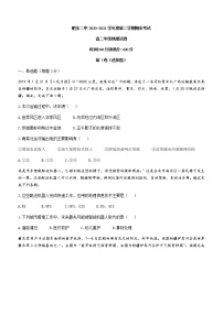 2021肥东县二中高二下学期期末考试地理试题含答案