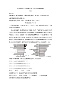 2021南阳春期高二下学期A类重点高中六校联考地理含答案