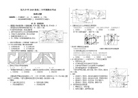 2021省大庆铁人中学高二下学期期末考试地理试题含答案