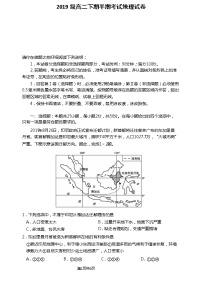 2021宜宾珙县一中校高二下学期期中考试地理试卷含答案