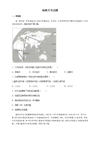 2021四川省仁寿一中校南校区高二下学期第三次质量检测（6月月考）地理试题含答案