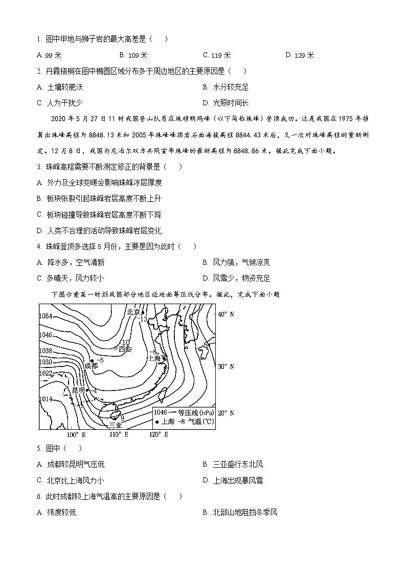 2021曲靖会泽县茚旺高级中学高二下学期6月月考地理试题含答案02