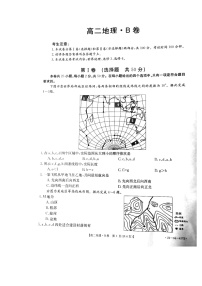 2021抚州高二下学期学业发展水平测试（期末）地理试卷扫描版含答案